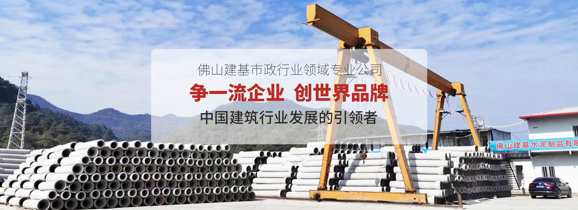 佛山建基專(zhuān)業(yè)生產(chǎn)市政工程建材水泥預(yù)制構(gòu)件