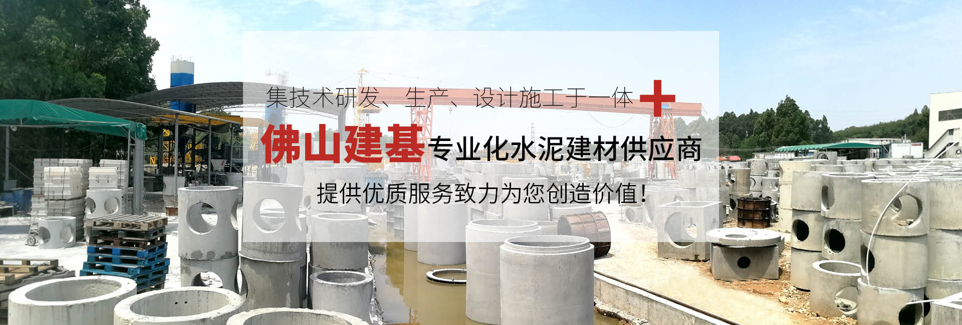 建基建材專業生產市政工程建材水泥預制構件