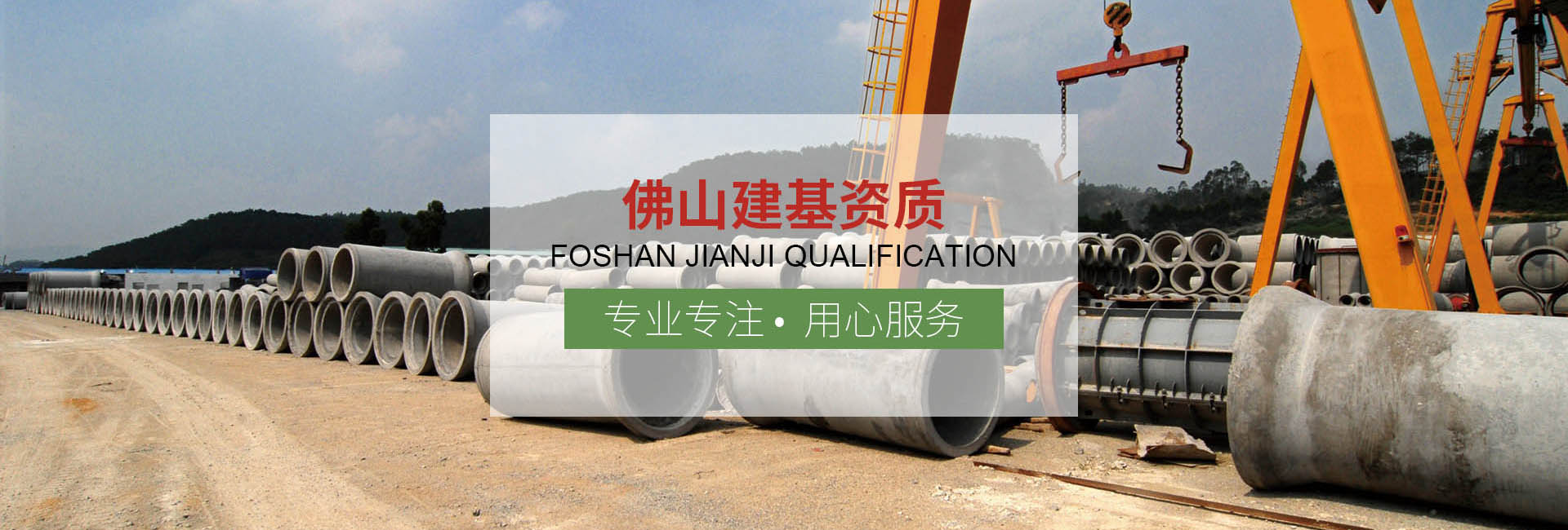 建基建材專業(yè)生產(chǎn)市政工程建材水泥預(yù)制構(gòu)件