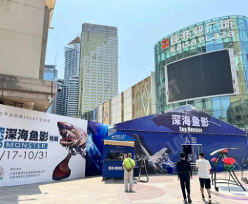 2023年6月 深海魚影展