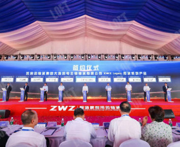2023年9月 瓦軸集團風電主軸軸承公司開業典禮